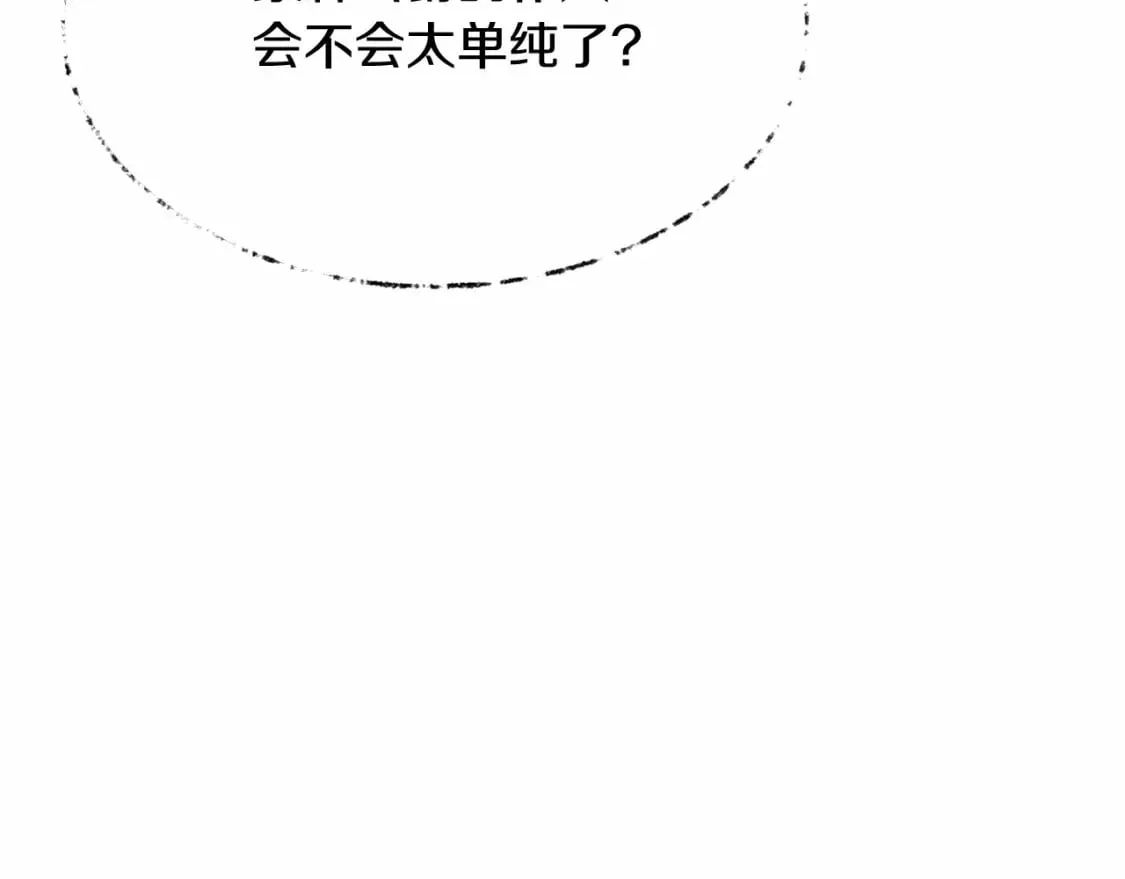 第15话 初遇 第66页
