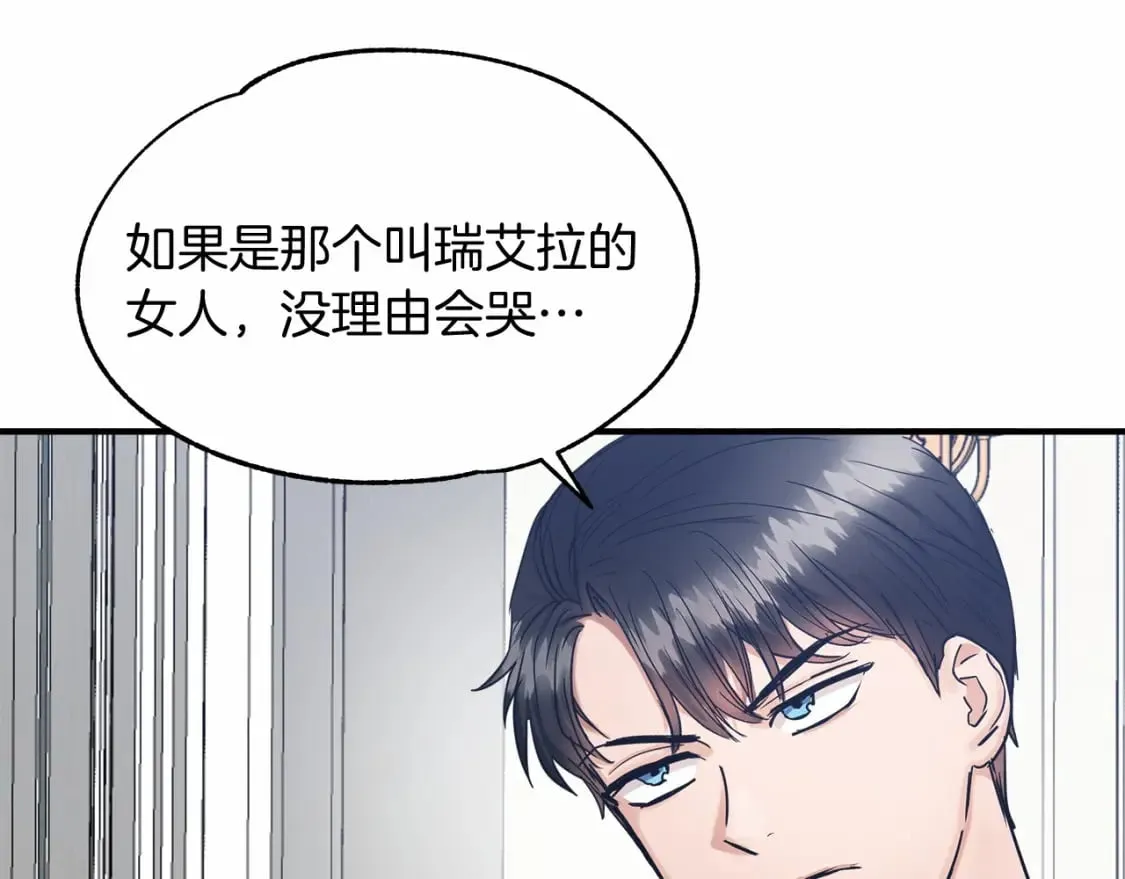 第15话 初遇 第72页