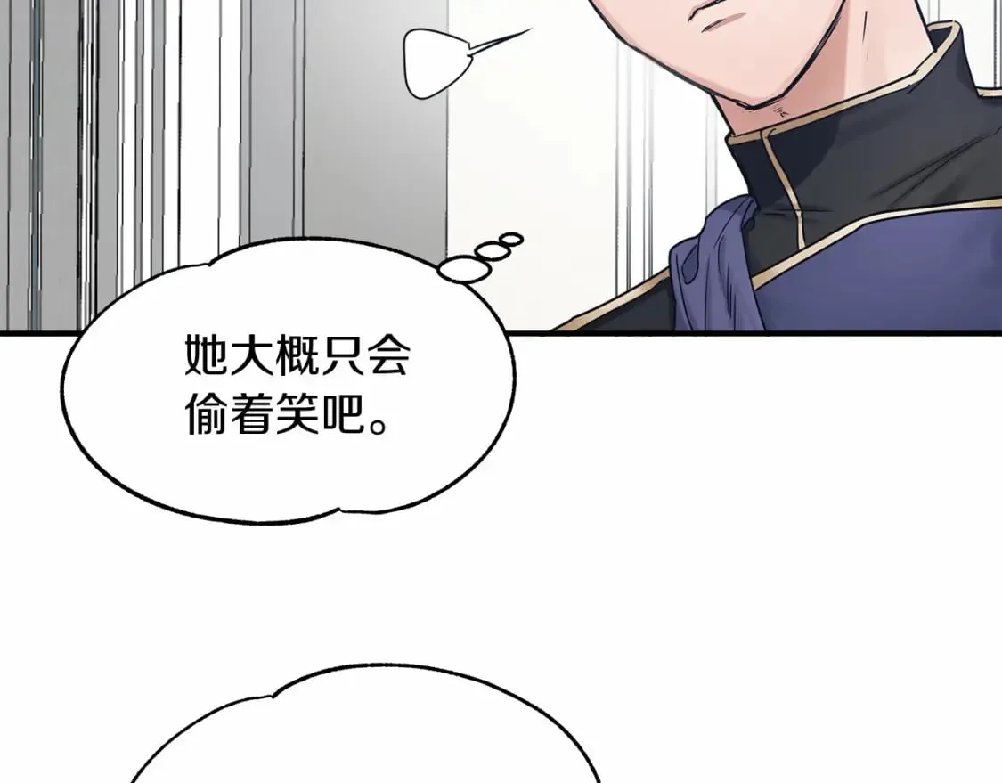 第15话 初遇 第73页