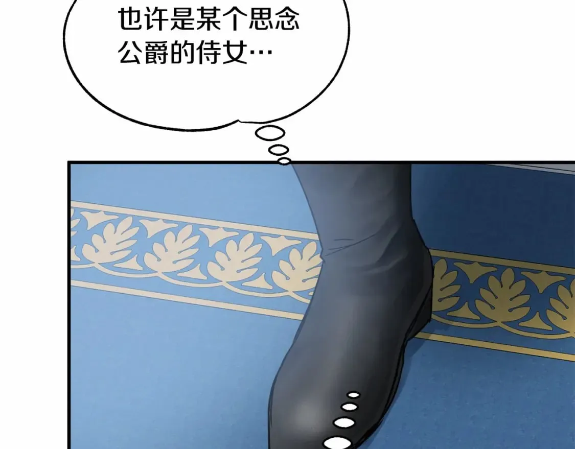 第15话 初遇 第74页