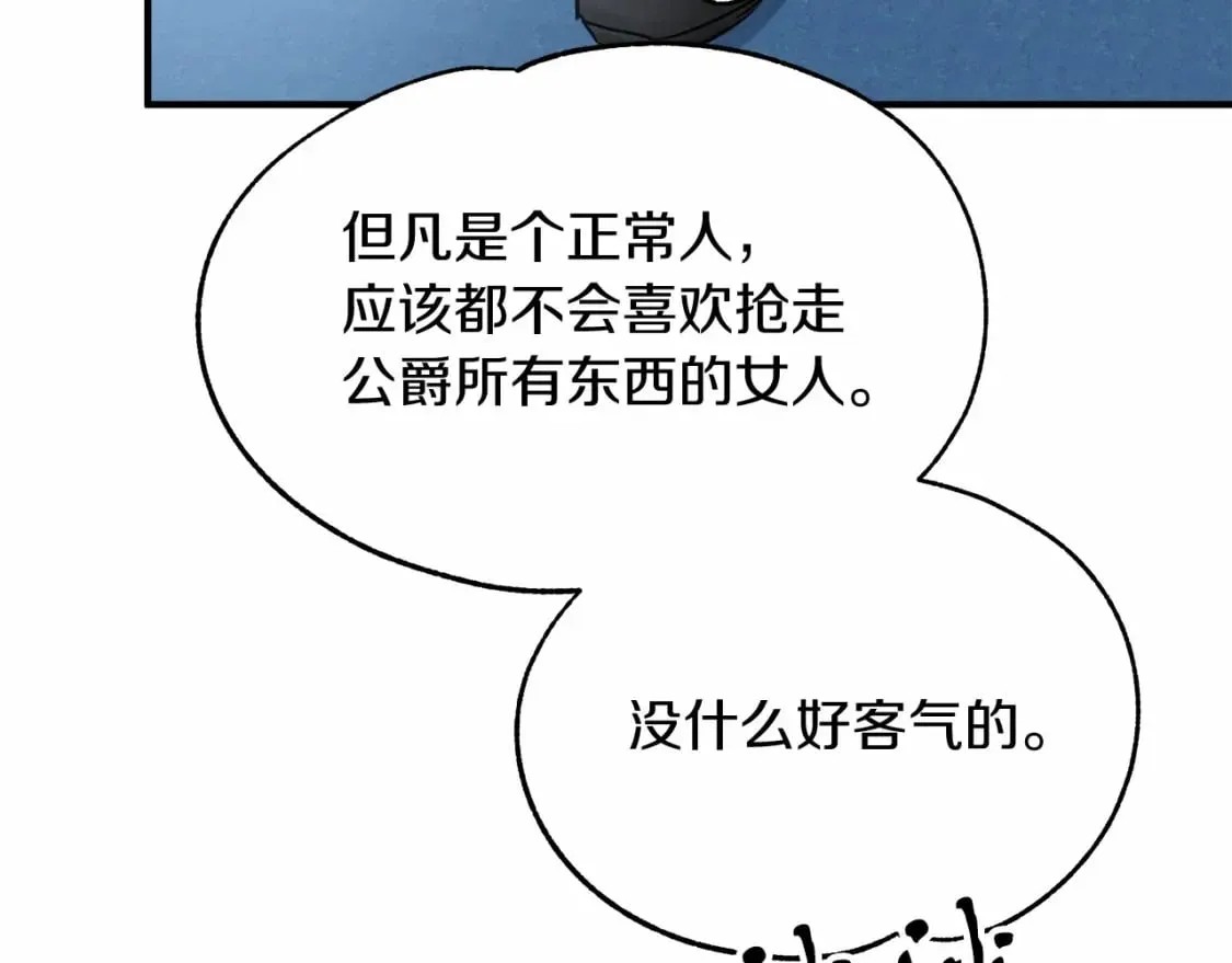 第15话 初遇 第75页