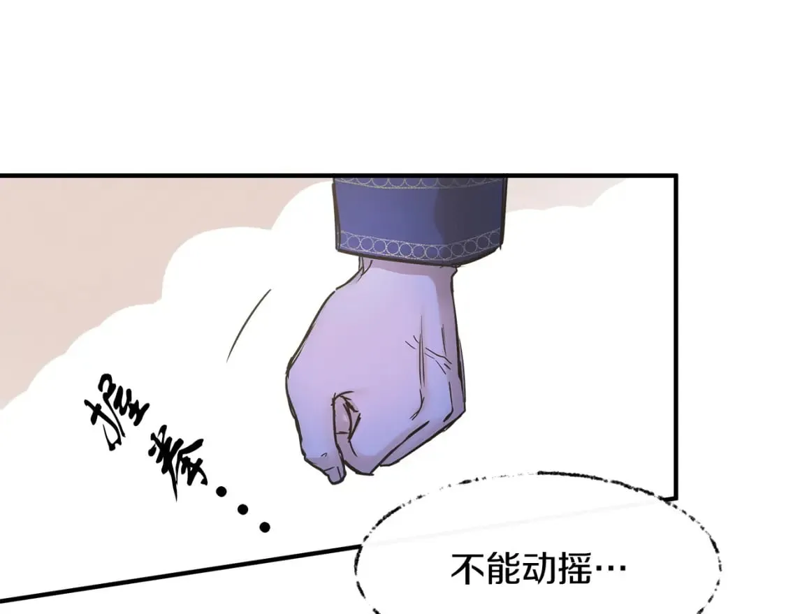 第15话 初遇 第87页