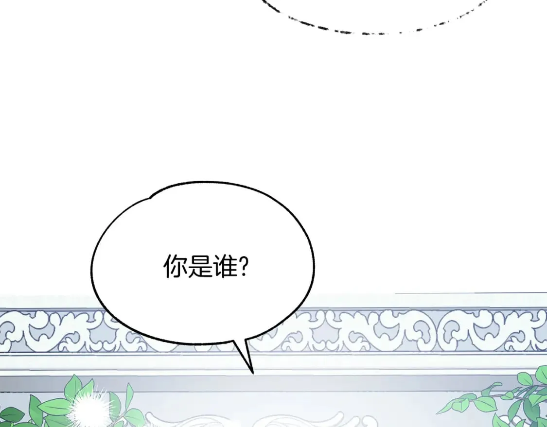第15话 初遇 第88页
