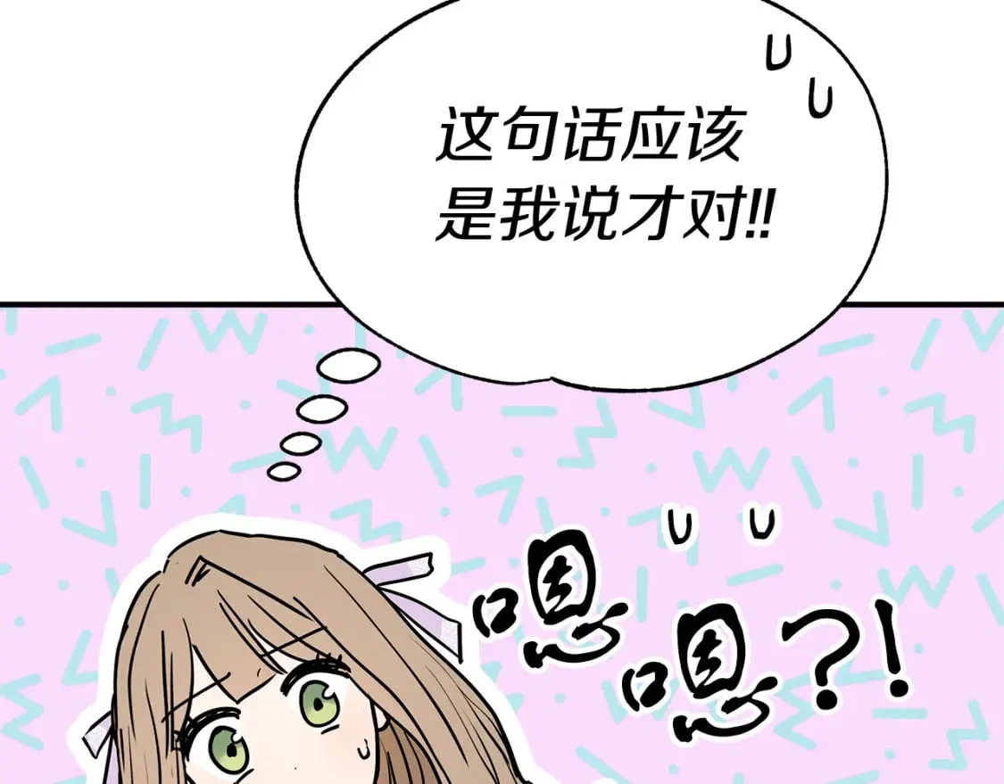 第15话 初遇 第91页