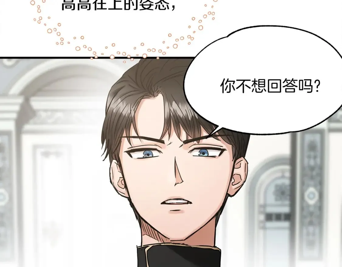 第15话 初遇 第93页