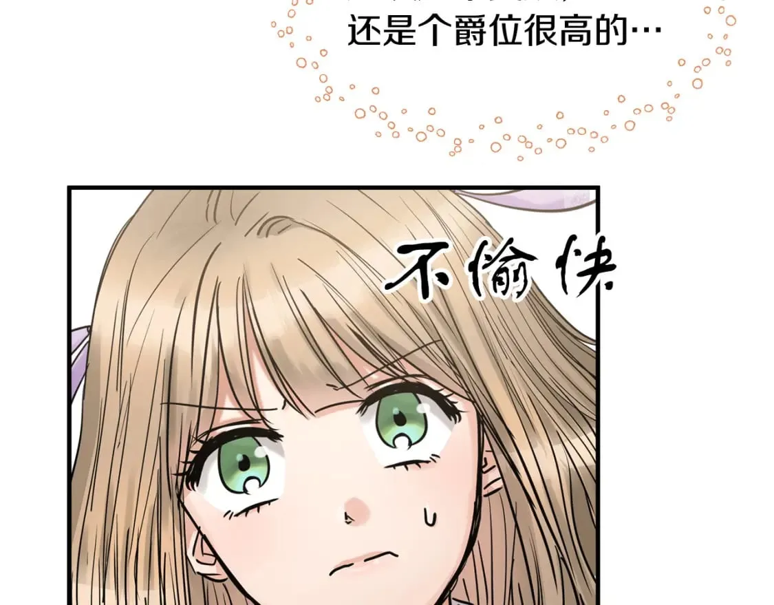 第15话 初遇 第95页