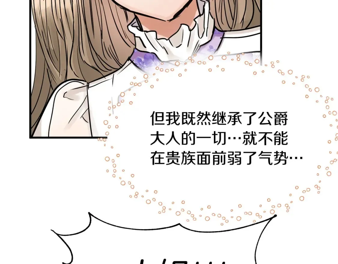 第15话 初遇 第96页