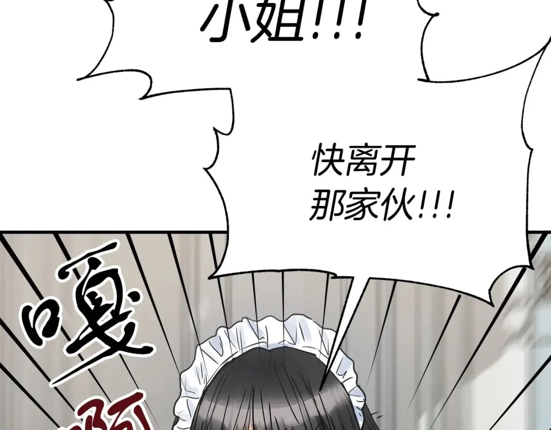 第15话 初遇 第97页
