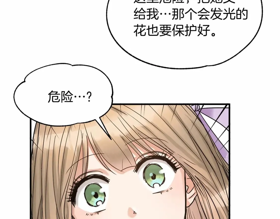 第15话 初遇 第102页