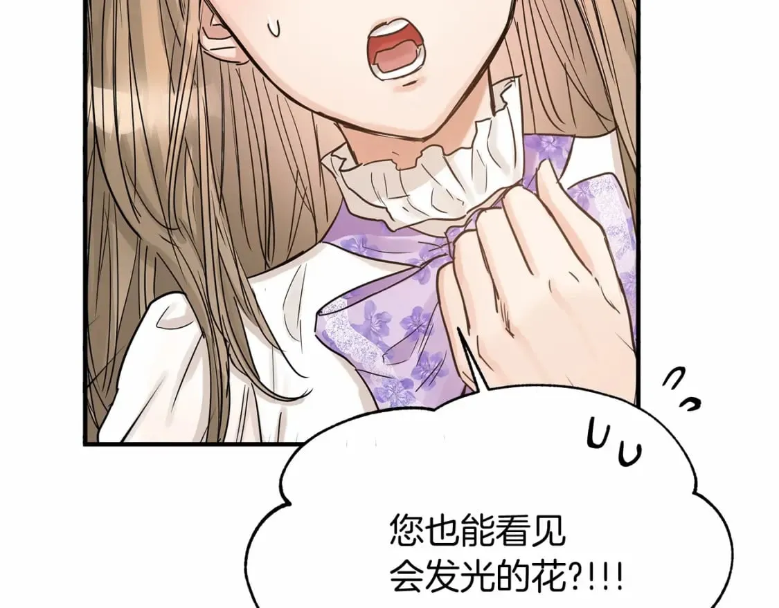第15话 初遇 第103页