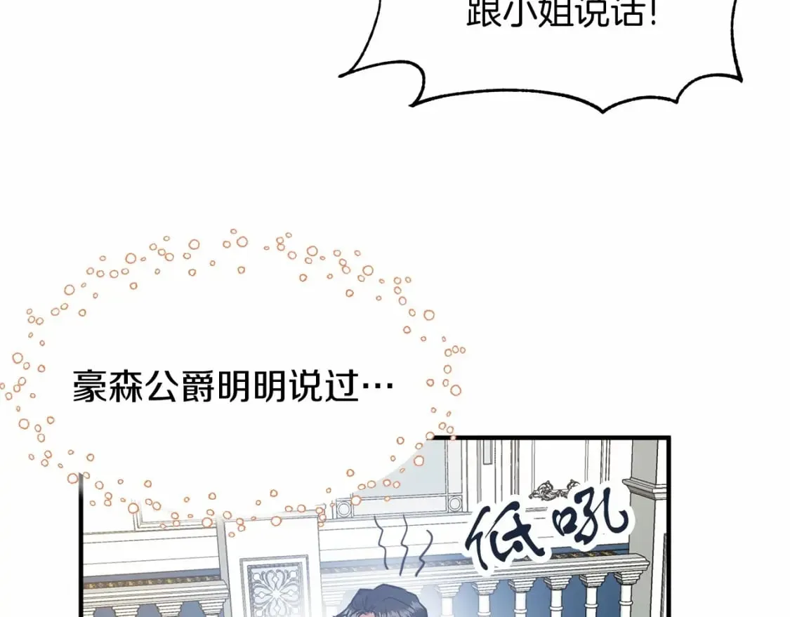 第15话 初遇 第107页