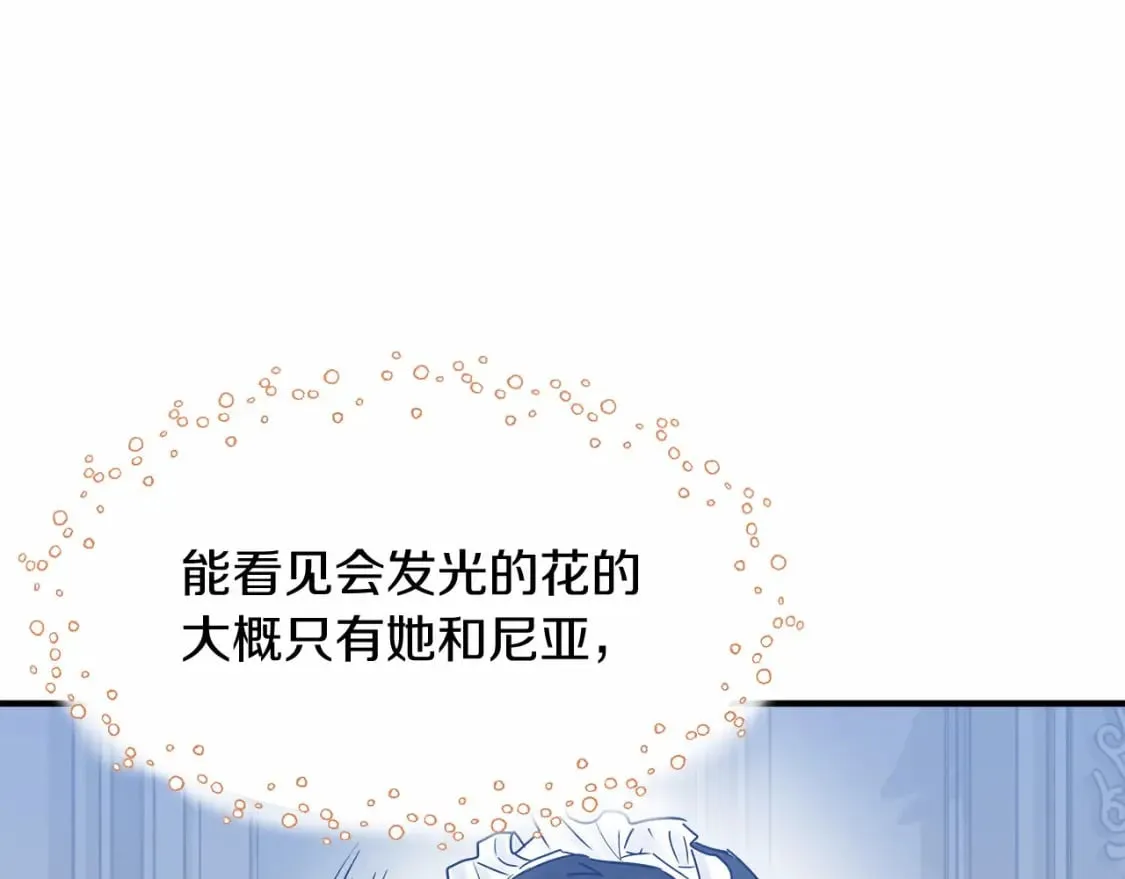 第15话 初遇 第109页