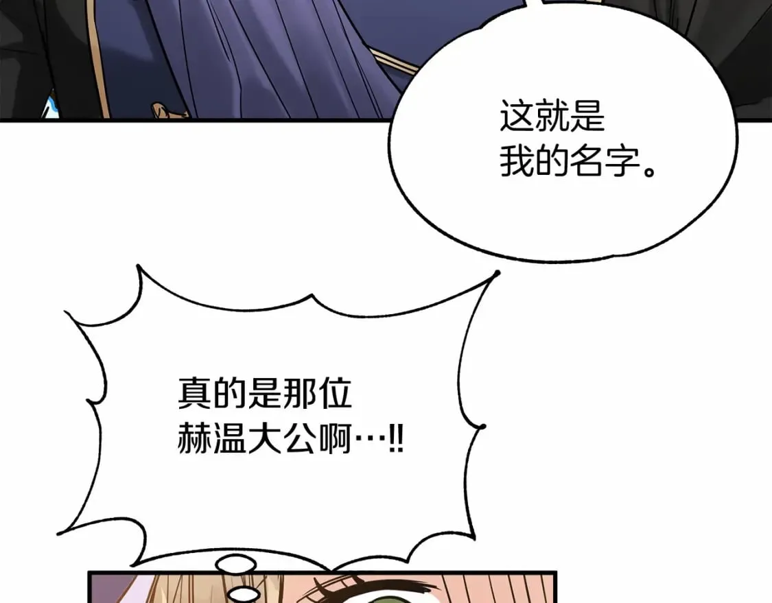 第15话 初遇 第117页