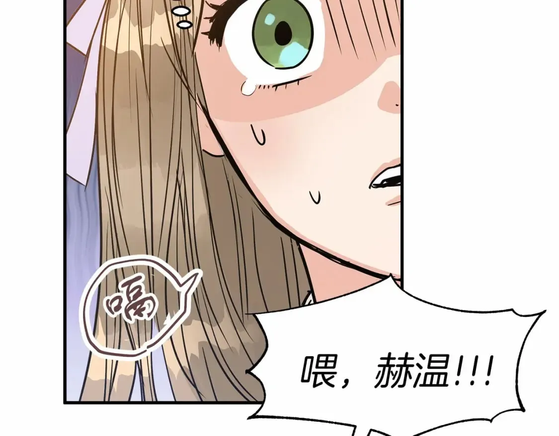 第15话 初遇 第118页