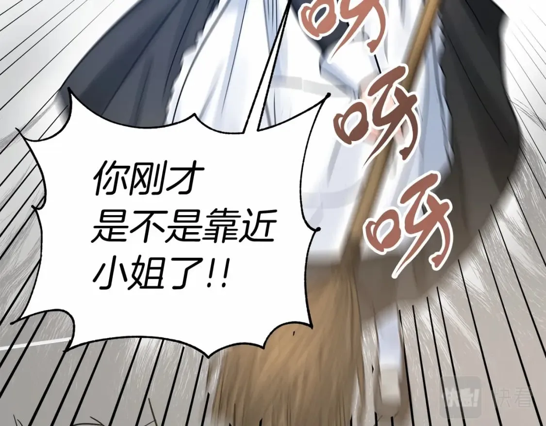 第15话 初遇 第120页