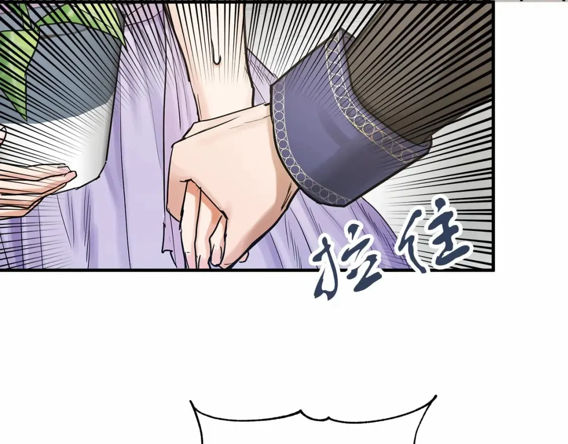 第15话 初遇 第121页
