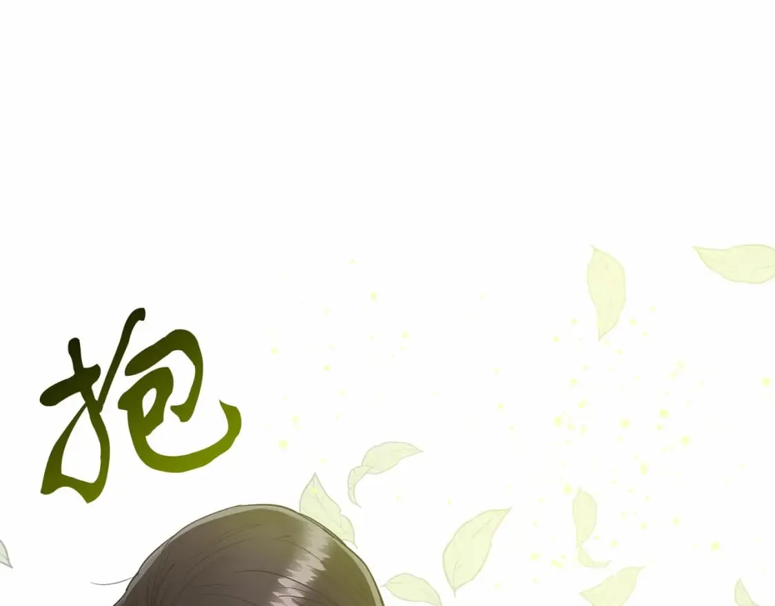 第15话 初遇 第124页