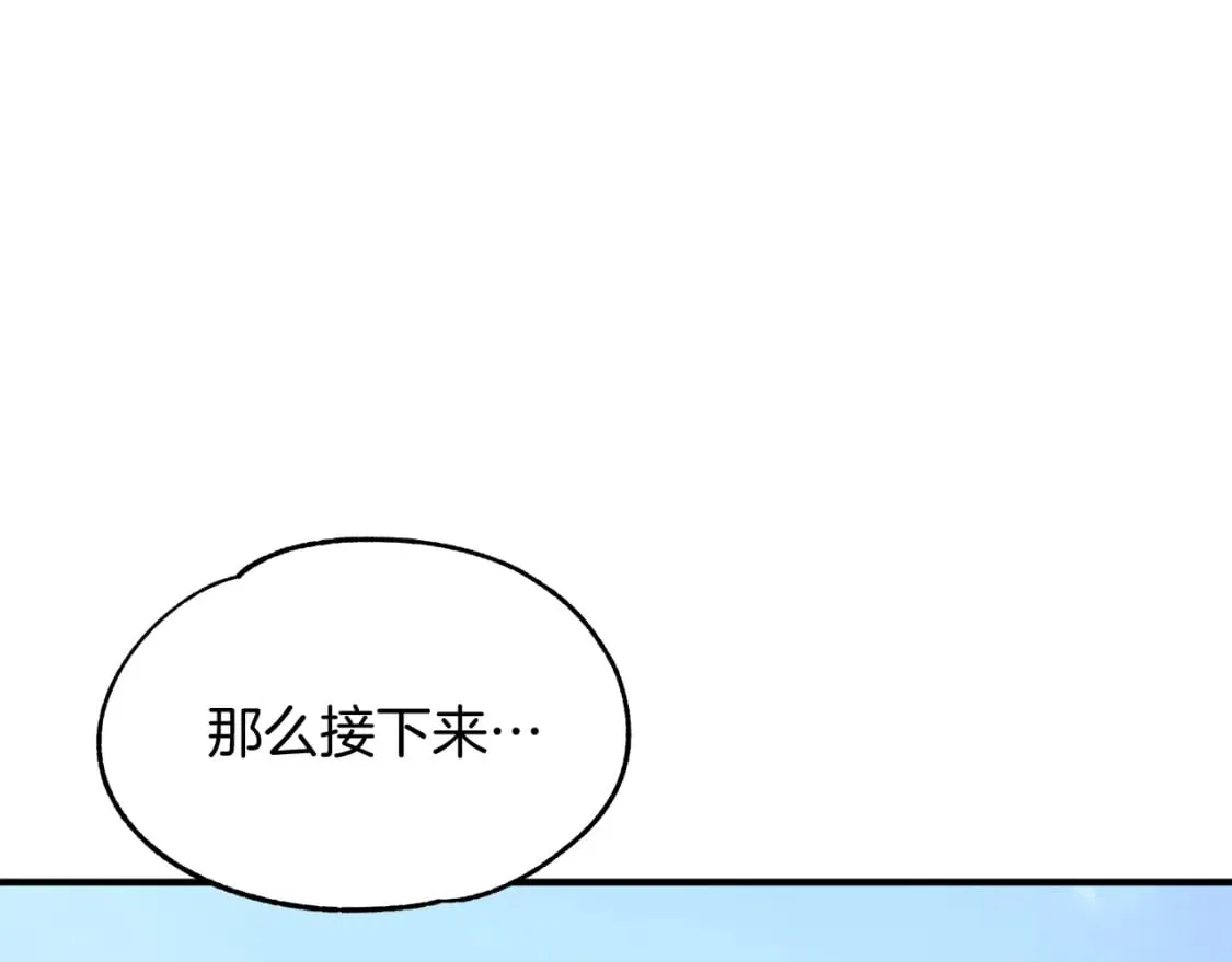 第13话 抢夺遗产 第5页