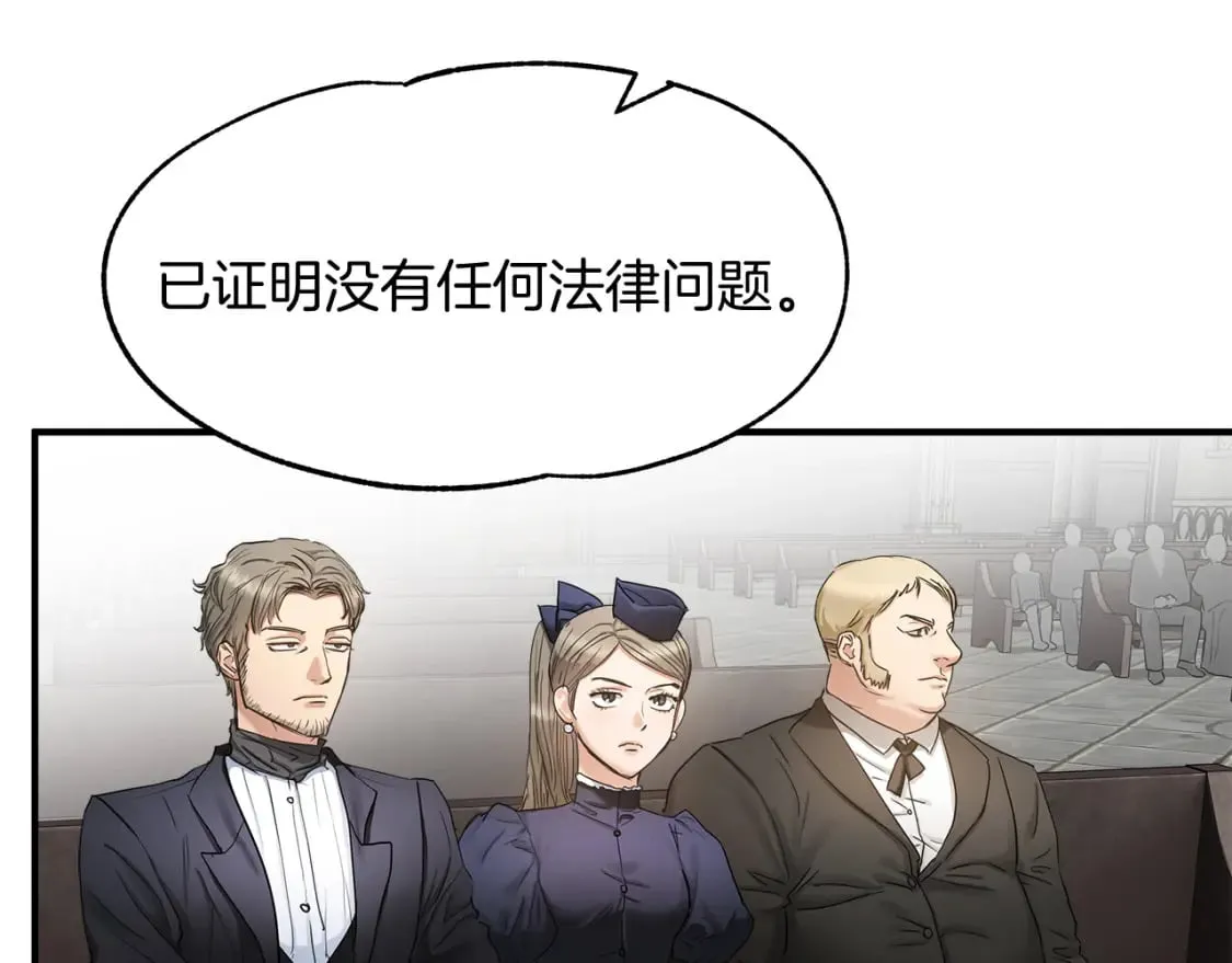 第13话 抢夺遗产 第11页