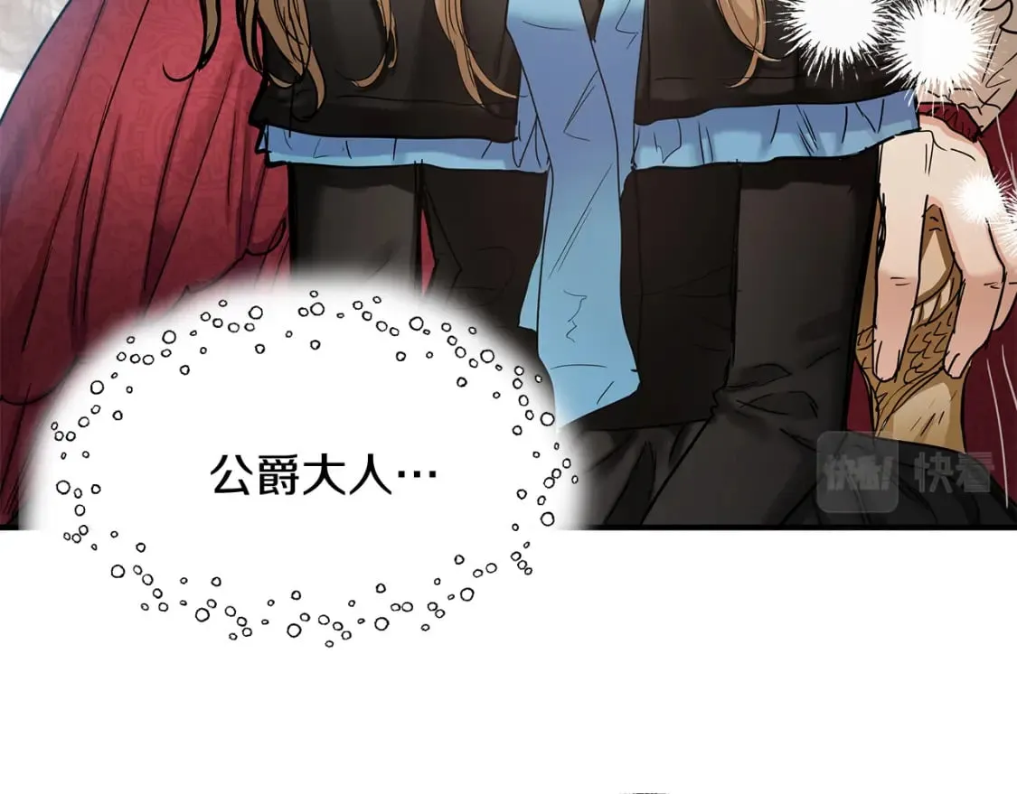 第13话 抢夺遗产 第15页