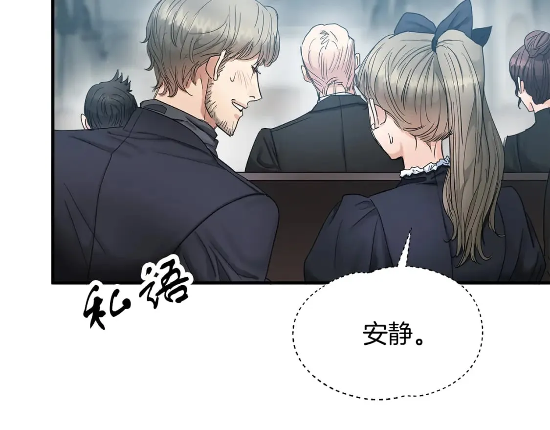 第13话 抢夺遗产 第20页