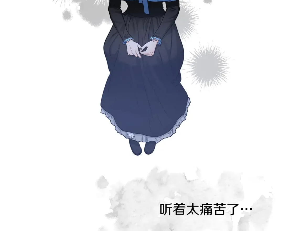 第13话 抢夺遗产 第22页