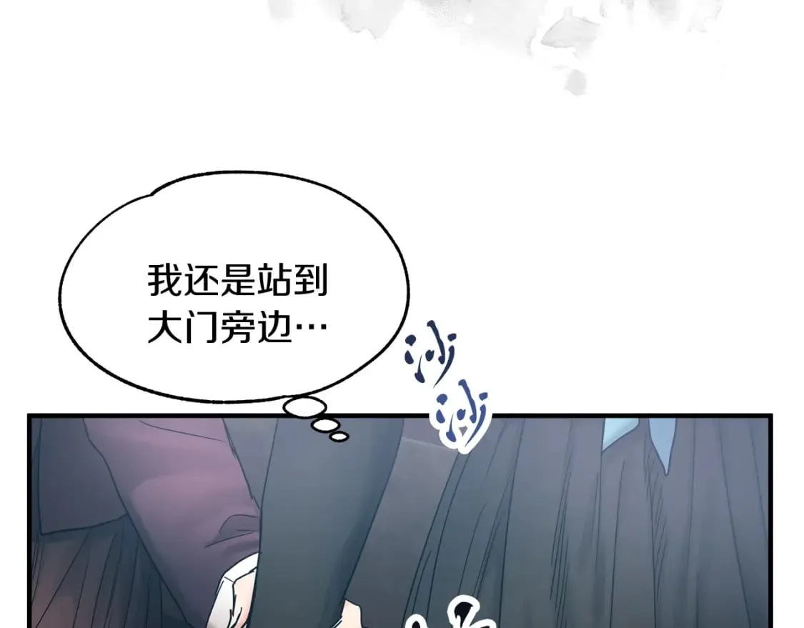第13话 抢夺遗产 第23页