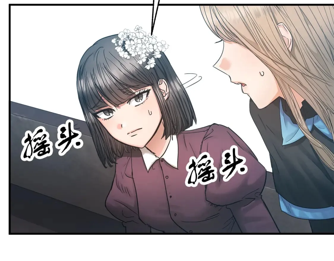 第13话 抢夺遗产 第25页