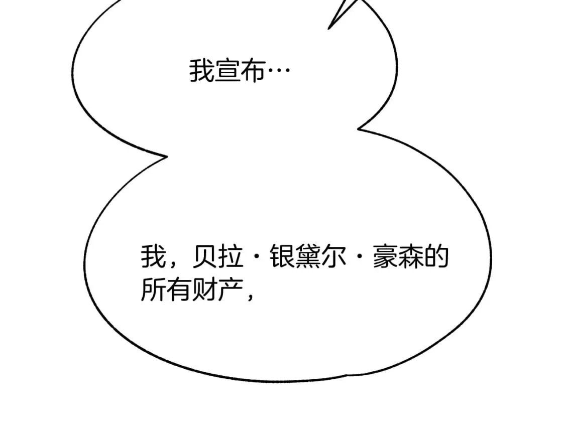 第13话 抢夺遗产 第28页
