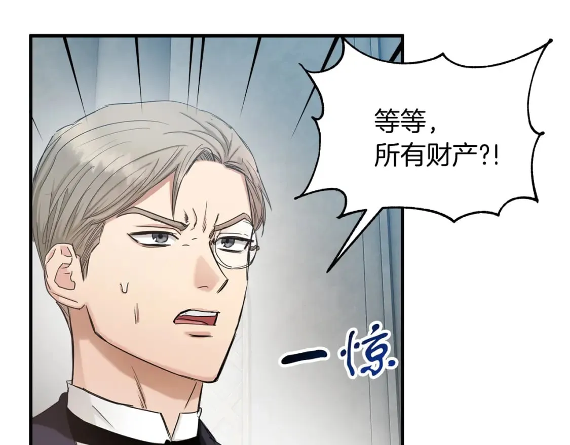 第13话 抢夺遗产 第30页