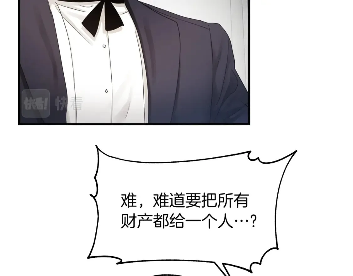 第13话 抢夺遗产 第31页