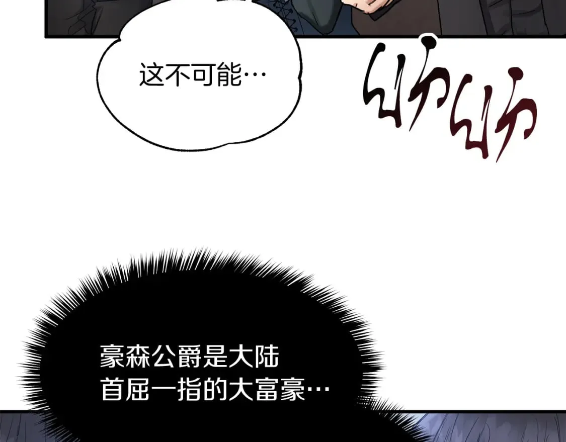 第13话 抢夺遗产 第33页