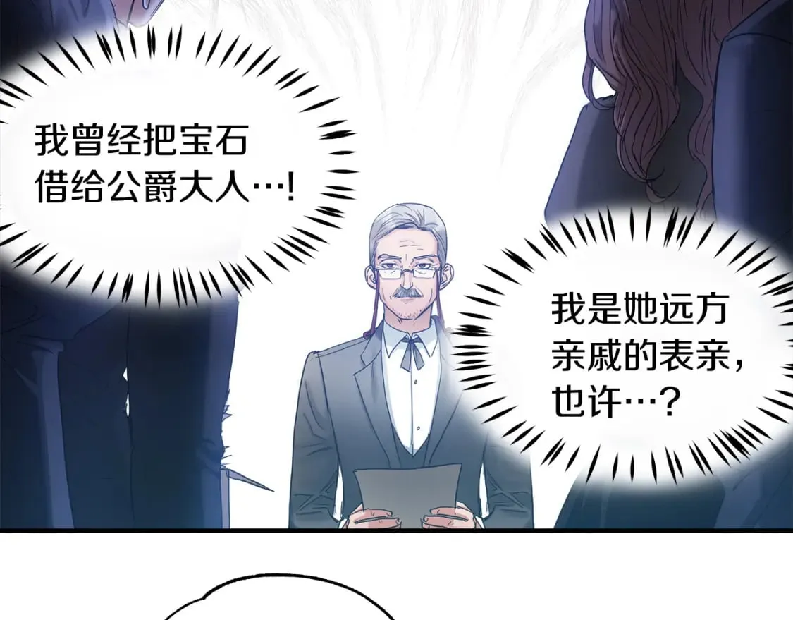 第13话 抢夺遗产 第35页