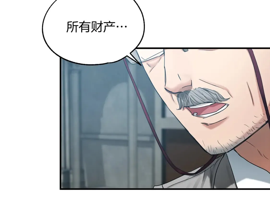 第13话 抢夺遗产 第36页
