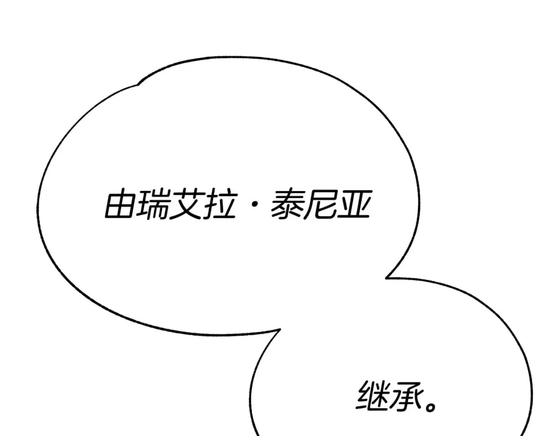 第13话 抢夺遗产 第37页