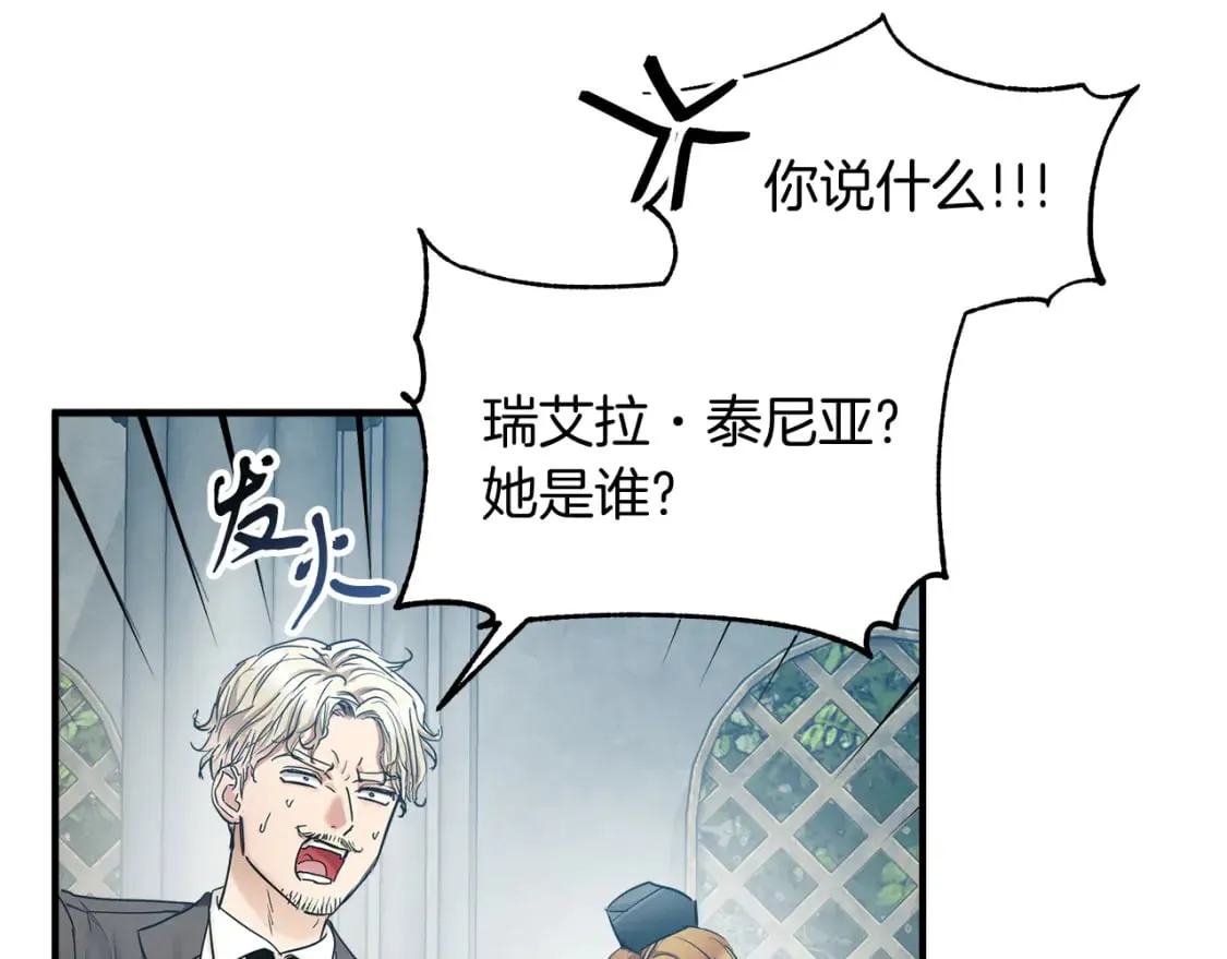 第13话 抢夺遗产 第45页