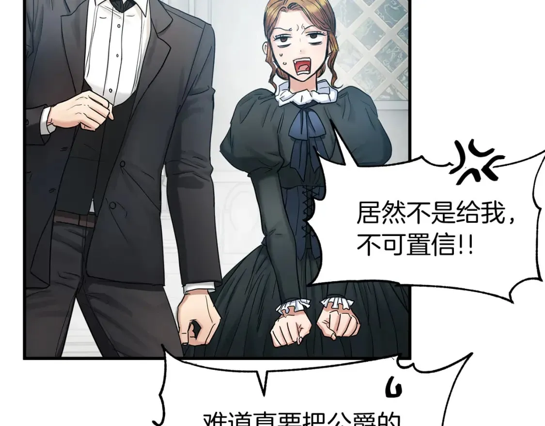 第13话 抢夺遗产 第46页
