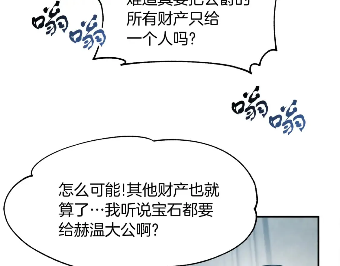 第13话 抢夺遗产 第47页