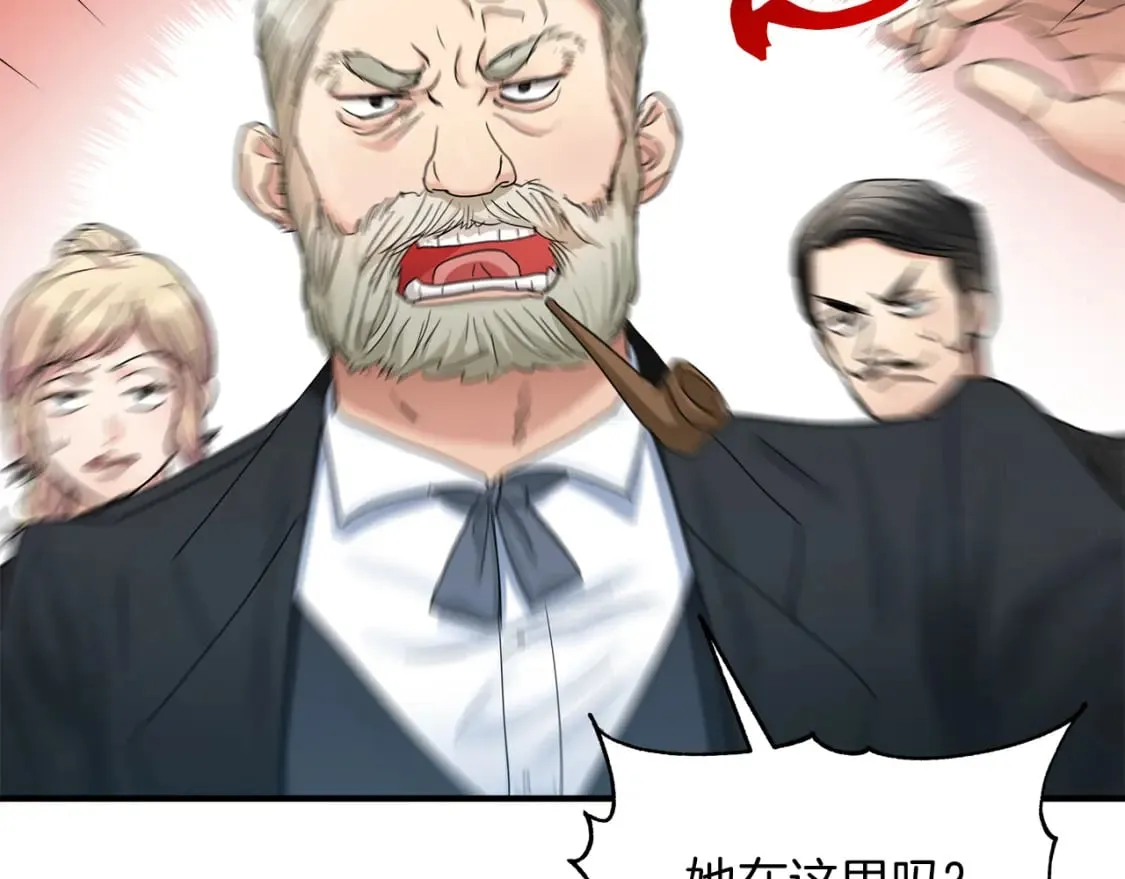 第13话 抢夺遗产 第50页