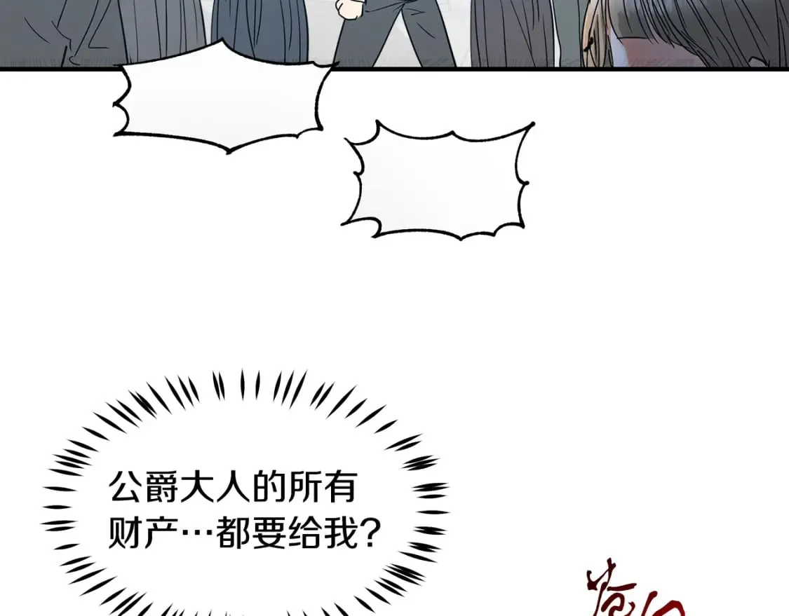 第13话 抢夺遗产 第52页