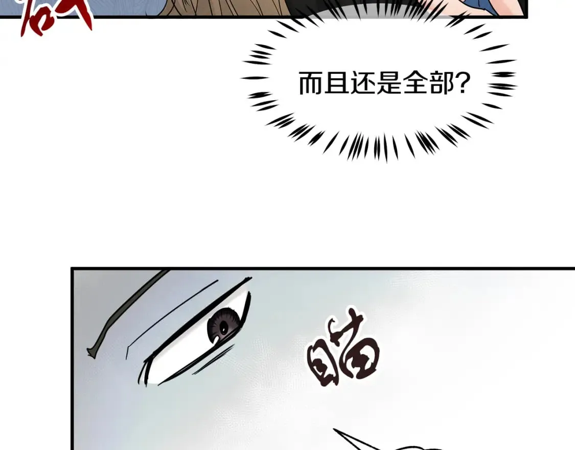 第13话 抢夺遗产 第54页