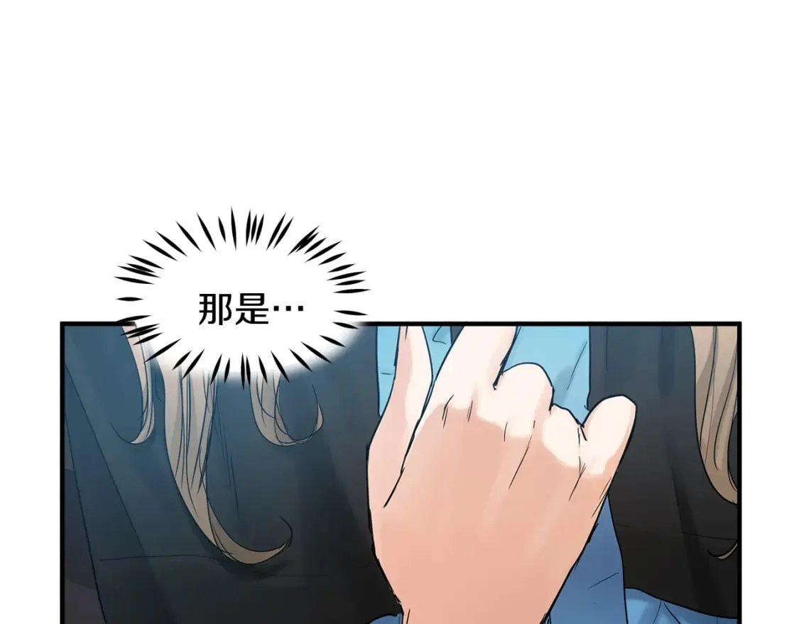 第13话 抢夺遗产 第58页