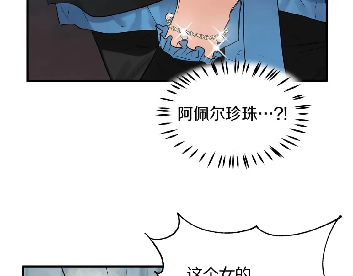 第13话 抢夺遗产 第59页