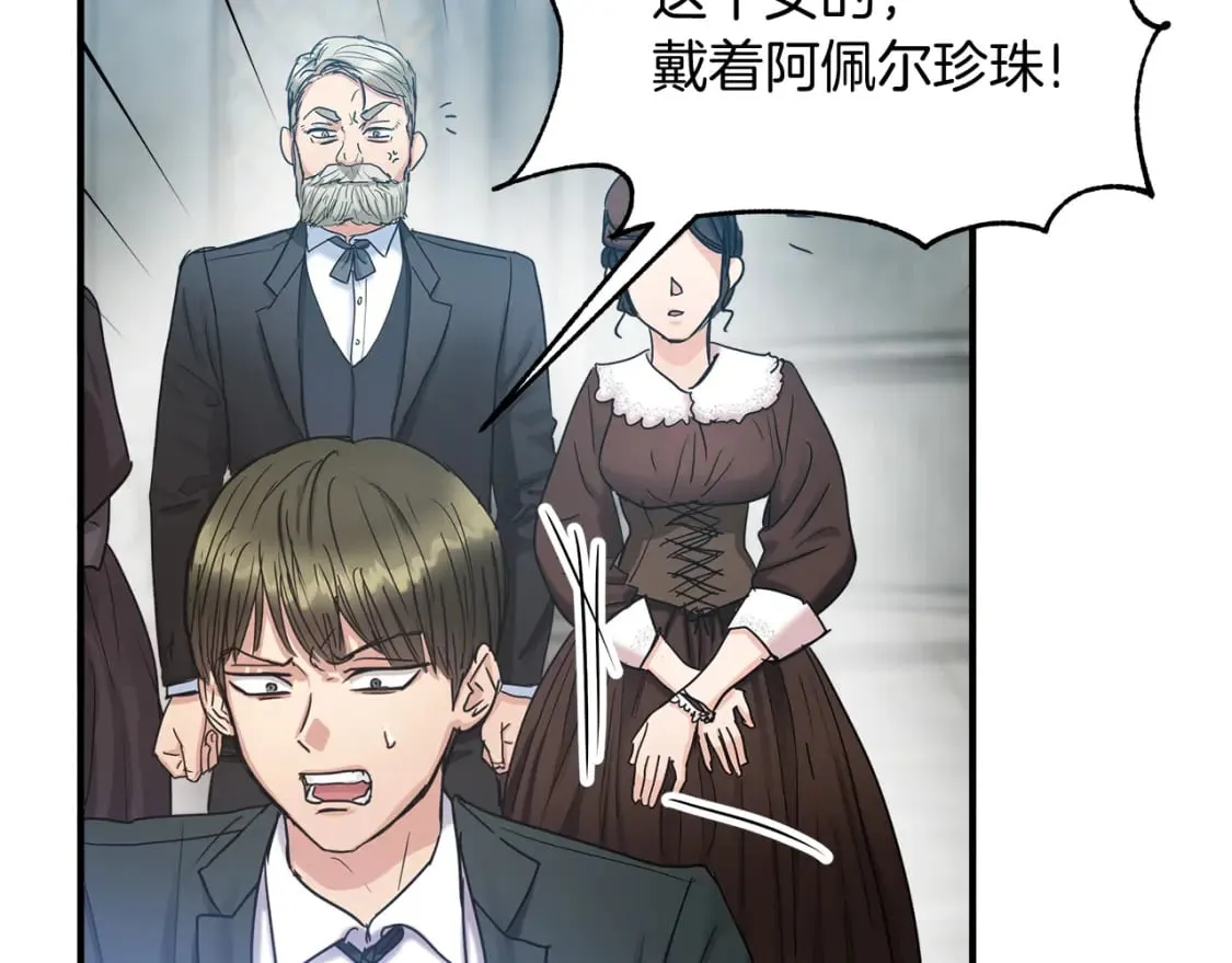 第13话 抢夺遗产 第60页