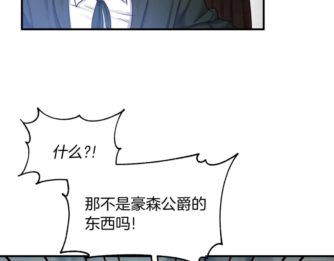第13话 抢夺遗产 第61页