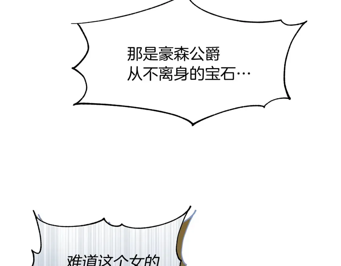 第13话 抢夺遗产 第65页