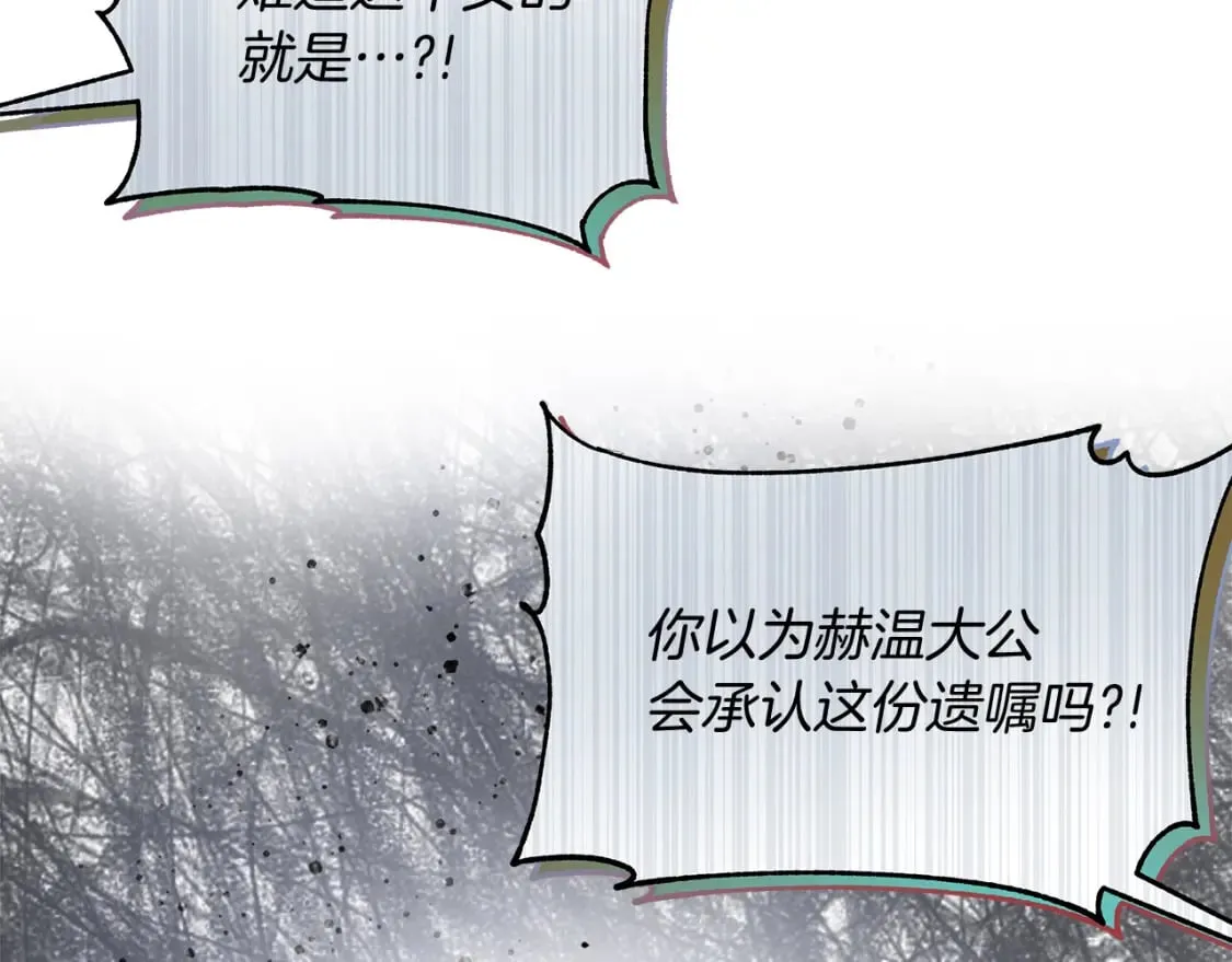 第13话 抢夺遗产 第66页