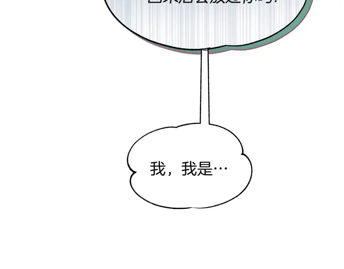第13话 抢夺遗产 第69页