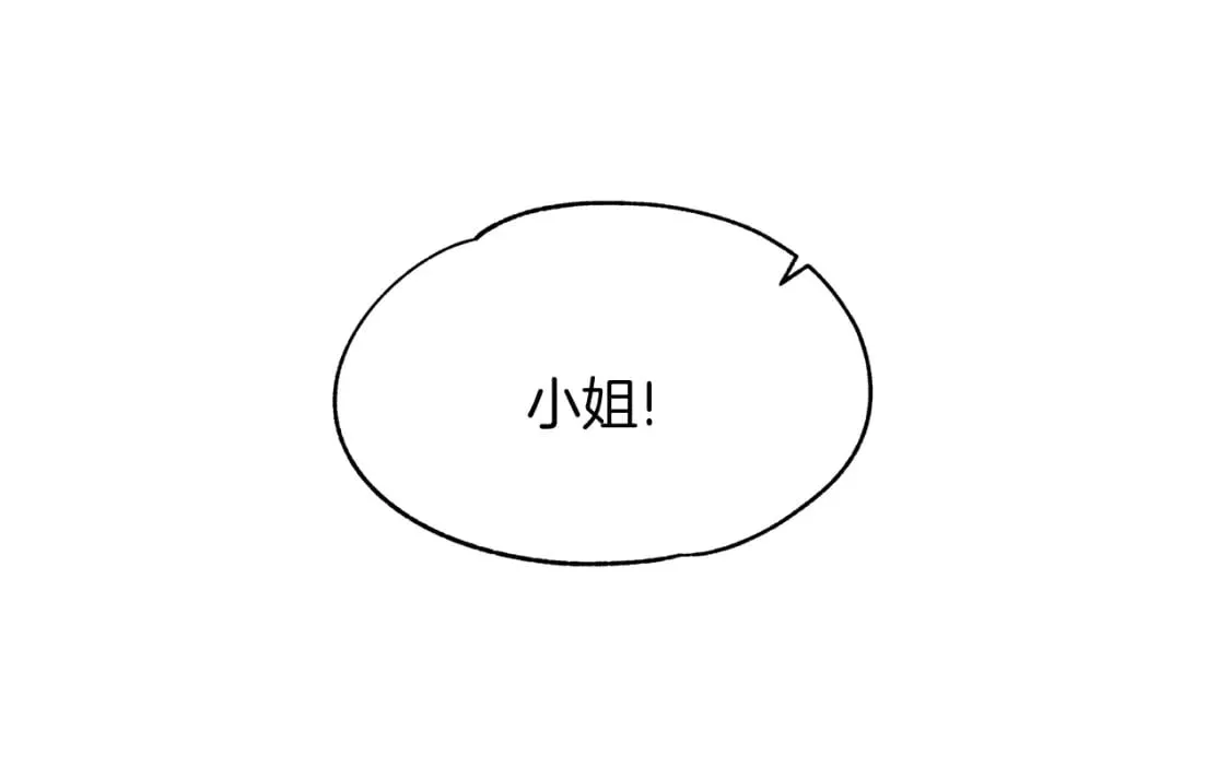 第13话 抢夺遗产 第70页