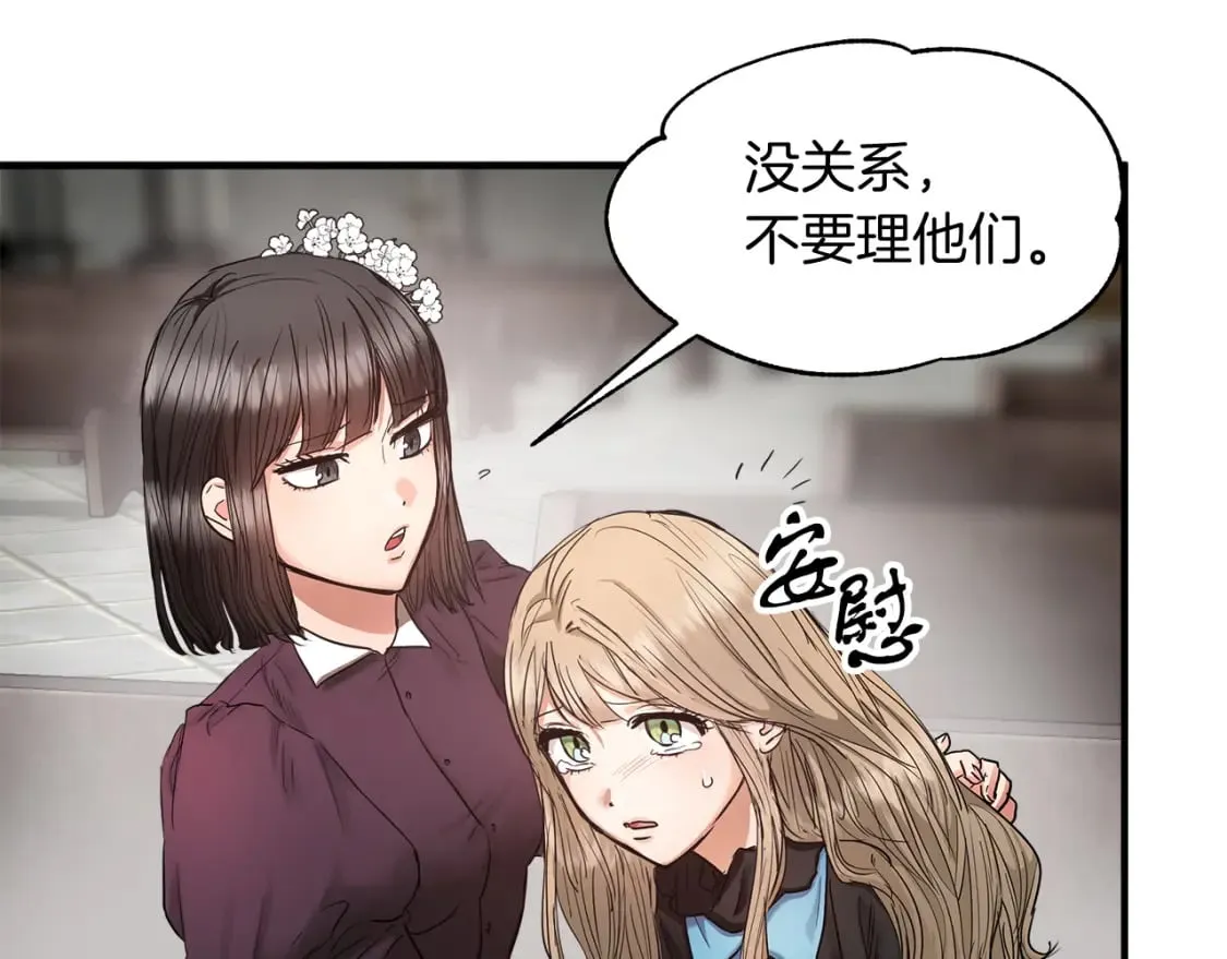 第13话 抢夺遗产 第71页
